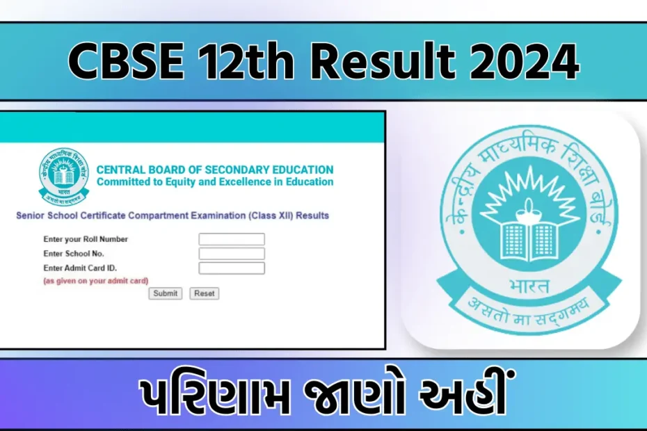 cbse-12th-result-2024