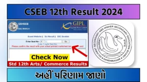 gseb 12th results 2024