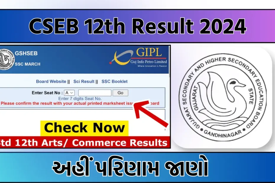 gseb 12th results 2024