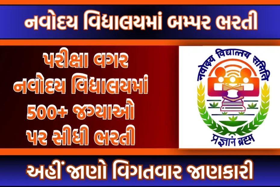 nvs-recruitment-2024